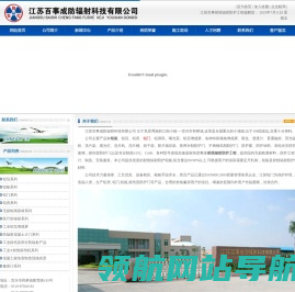 铅门