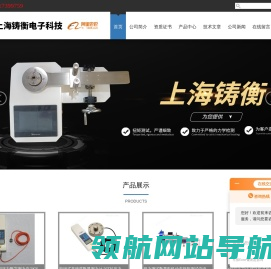 测力计,测力仪,数显测力仪,扭力扳手,扭矩扳手,拉力计,推拉力计,拉力测力仪,压力测力仪,数显扭力扳手