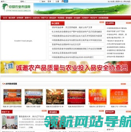 中国农业市场网