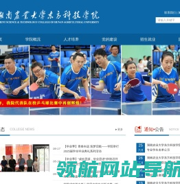 湖南农业大学东方科技学院