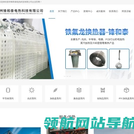 苏州加热器厂家