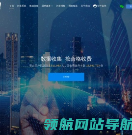 我要调查网