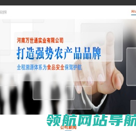 辽宁省辽西农产品有限公司