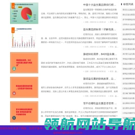 益生菌哪个品牌好以及什么时间吃效果好