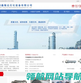 列管冷凝器