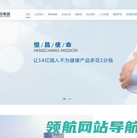 湖南恒昌医药集团股份有限公司