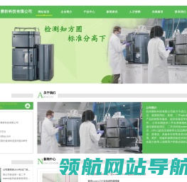 杭州赛析科技有限公司
