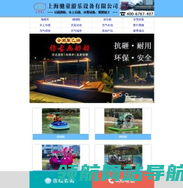 儿童水上乐园