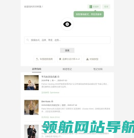 趋势指南