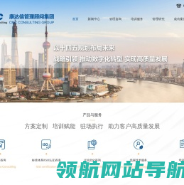 康达信管理顾问