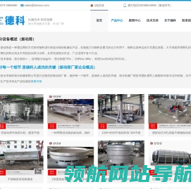 专业的新乡振动筛厂家