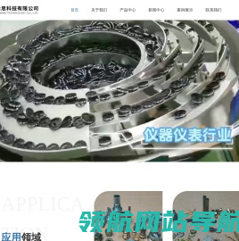 AI智能CCD视觉检测设备