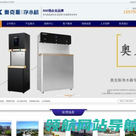 奥克斯商用净水