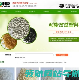 导电塑料