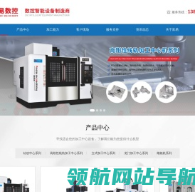 东莞市富易数控机械有限公司