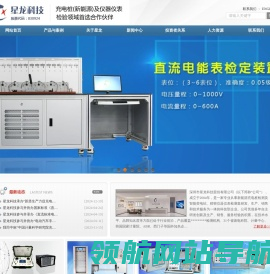 充电桩检测设备