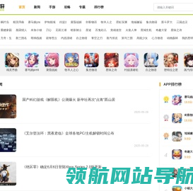 沃游网,好玩的手游app推荐,尽在wo.cc