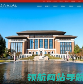 江苏第二师范学院