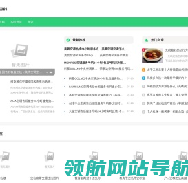 鳄鱼百科