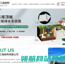 山东双利工程材料有限公司,雨水收集模块,虹吸排水板,排水板,植草格