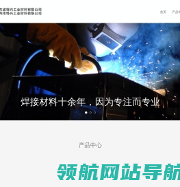 广州市铧兴工业材料有限公司