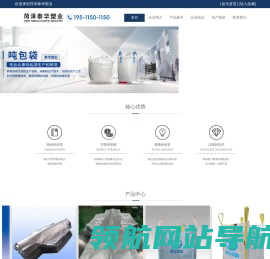 菏泽吨包/菏泽集装袋/菏泽铝箔袋/山东吨包/菏泽泰华塑料包装制品有限公司