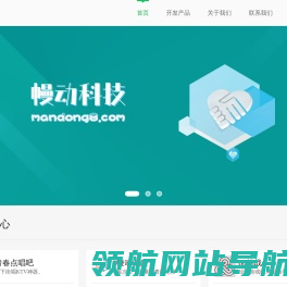 幔动网络科技