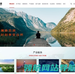澜森科技企业官网