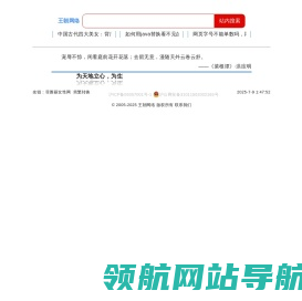 王朝网络