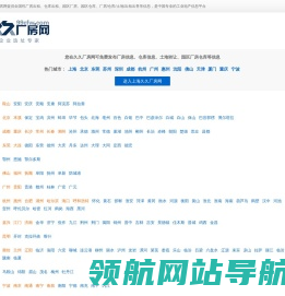 久久厂房网