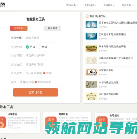 宝宝起名