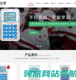 答题器
