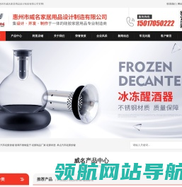 红酒醒酒器