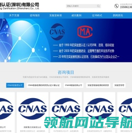 CNAS换版