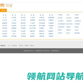 我知道
