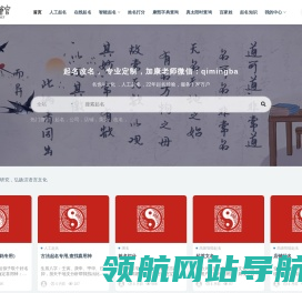宝宝起名