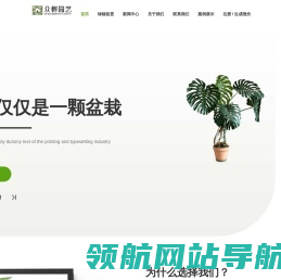 苏州绿植租赁