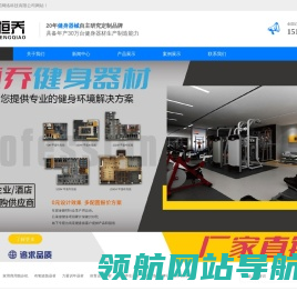 湖北恒乔健身器材有限公司