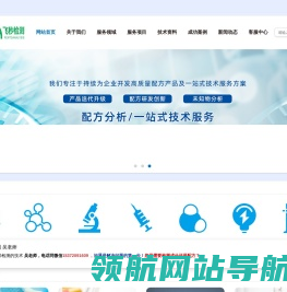 分析检测