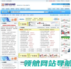 物流设备产业网