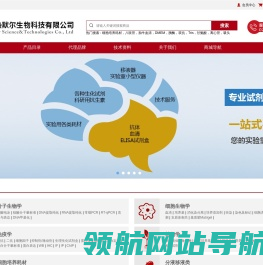 热默尔生物网