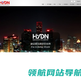北京海鼎易能工程技术有限公司