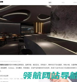 若涛餐饮全案