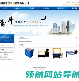 南通华力包装有限公司