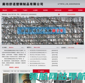 脚手架