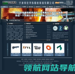 精密铸造件