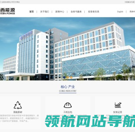 华西能源