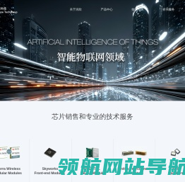 上海润欣科技股份有限公司