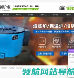 扬州电炉