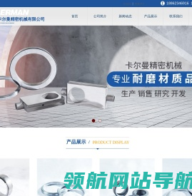 苏州卡尔曼精密机械有限公司